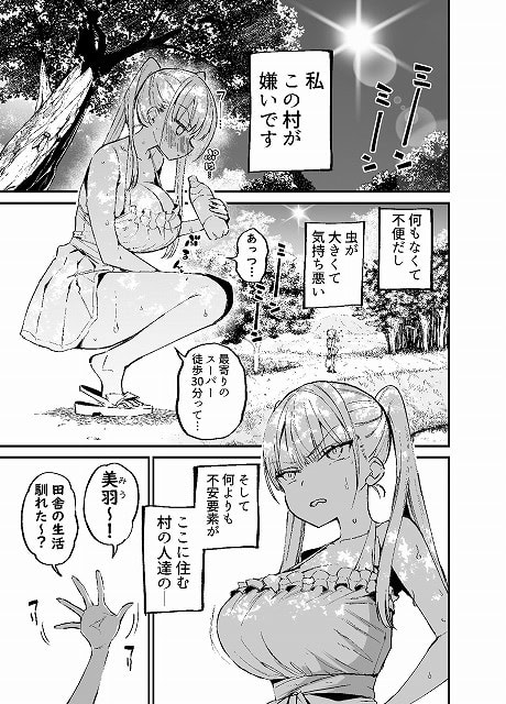 三浦美羽がしゃがんで汗を流し、胸元の開いた服を押さえながら前を見る