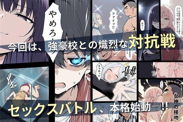 【陰キャ転校生はセックス最強2 – ハメられた合同合宿編 -】こっとろん@紫髪の女の顔と青い目の男子、銀髪の女子と上半身裸の男が並ぶ 強豪校との熾烈な対抗戦