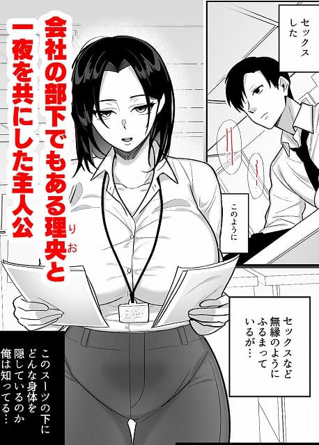 【勝ち気なシングルマザーとドスケベ熱愛性交2〜汗だく密着温泉旅行〜】ぼたもち@書類を持つスーツ姿の黒髪の女と、後ろで見る黒髪の男