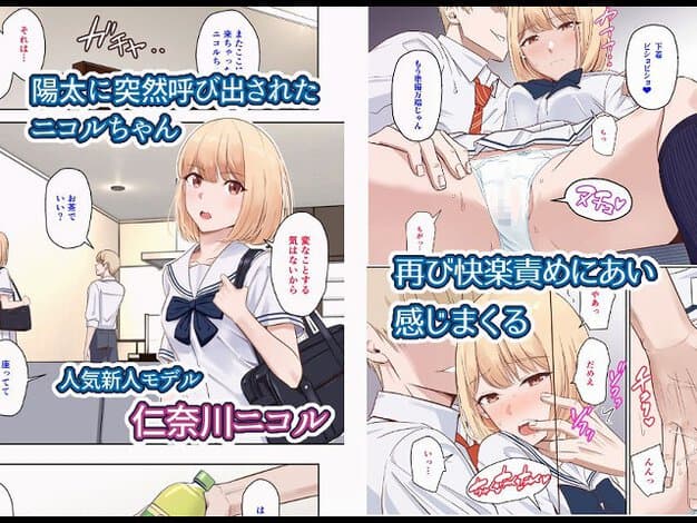 制服姿の仁奈川ニコルが肩にバッグを掛けて立ち、口を開いて後ろを振り向く