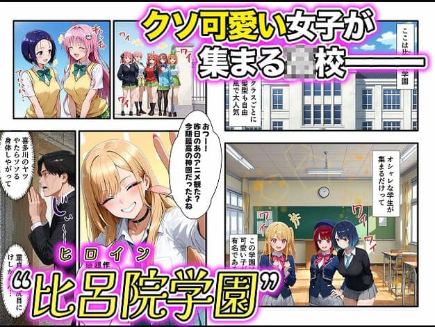 喜多川海夢が教室で片手を上げて笑い、上半身を前に出している