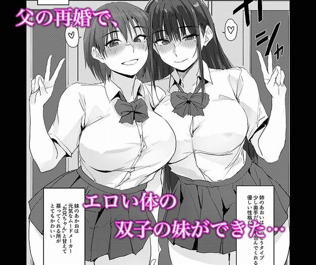 【今日から、お兄ちゃんの‘無駄にしてた精子’私たちがもらうね】TKSpower@巨乳の制服姿の二人が体を寄せて並び、そろってピースサインを出す