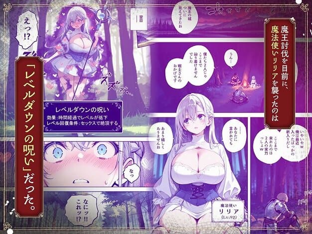 【魔王を倒そうなんて、思わなければよかった 〜清楚彼女が仲間に寝取られて雌堕ちする話〜】種まき工房@杖を持つ白髪の魔法使いが驚いた表情を見せる