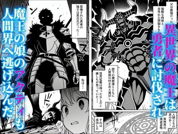 【魔王の娘のサキュバスをメンエスで討伐する話】ハメ撮り屋@巨大な魔王と鎧姿の勇者、のぞく娘の顔