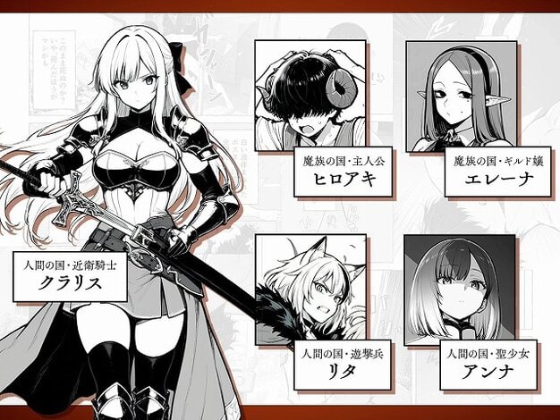 【魔族に転生したので、王国三大巨乳美女を順番に堕とすことにしました】妄想体験コミック@剣を持つクラリスと、ヒロアキ、エレーナ、リタ、アンナの紹介