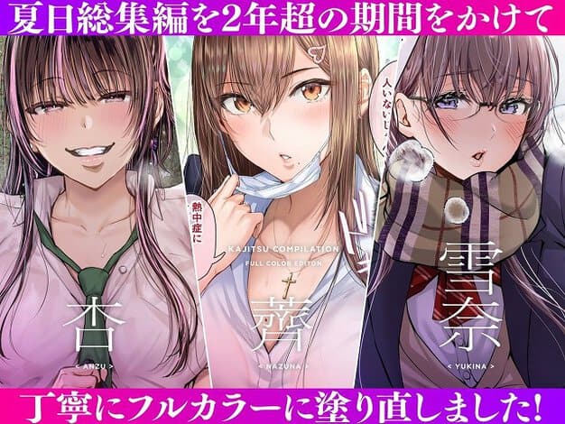 制服姿の杏・薺・雪奈の顔が並ぶ
