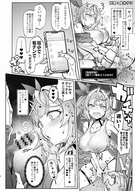 星〇サラが顔の前の男性器を見つめ、口を開いて唾液を垂らしている