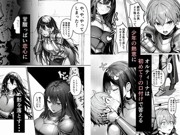 【女騎士団長、屈服メス堕ちNTR2〜憧れのオルティーナ団長が負けた日〜】夜あくび小隊@鎧姿のオルティーナが短髪の騎士に口付けする