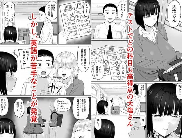 【塩対応の大塩さん3】あらまあ@机に座る大塩さんと高得点のテスト用紙、頬を赤らめた顔が並ぶ