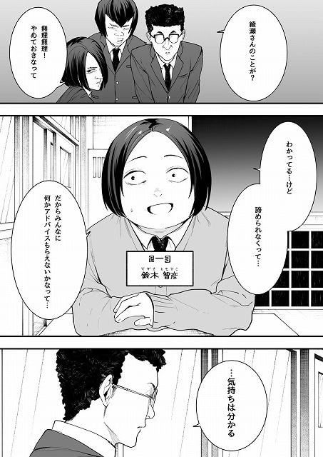 【オタクの僕が一軍ギャルと付き合えるまでの話】フグタ家@短髪の男子の前で男子生徒二人が顔を寄せる