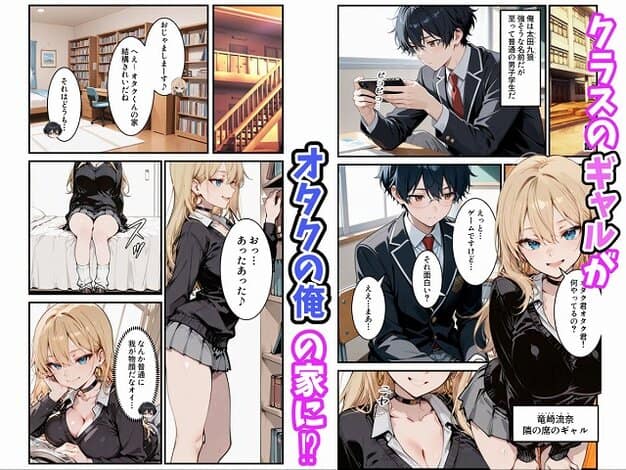 【オタクの俺がギャルたちの入り浸りハーレムを作る話】かにたま堂@竜崎流奈が太田九狼の机に身を乗り出し、顔を近づけて見つめる