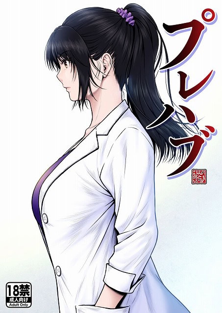 【プレハブ】みしかるわーるど@白衣姿の黒髪ポニーテールの女性を横から見た上半身