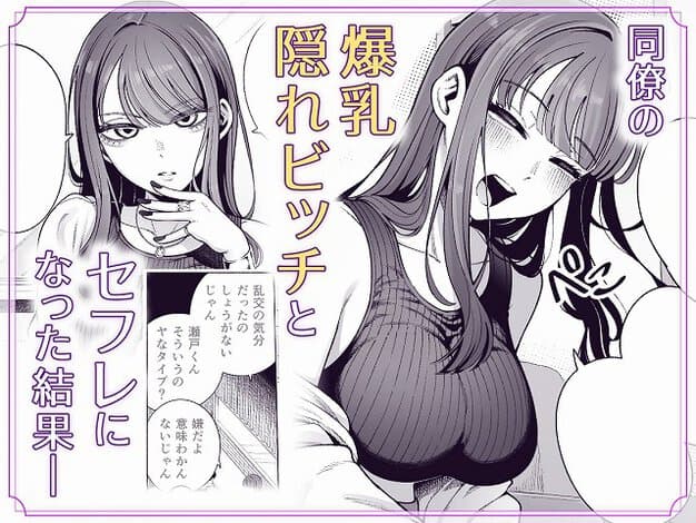 藤原明菜がノースリーブ姿で片手を顎に添え、胸元を強調して座っている