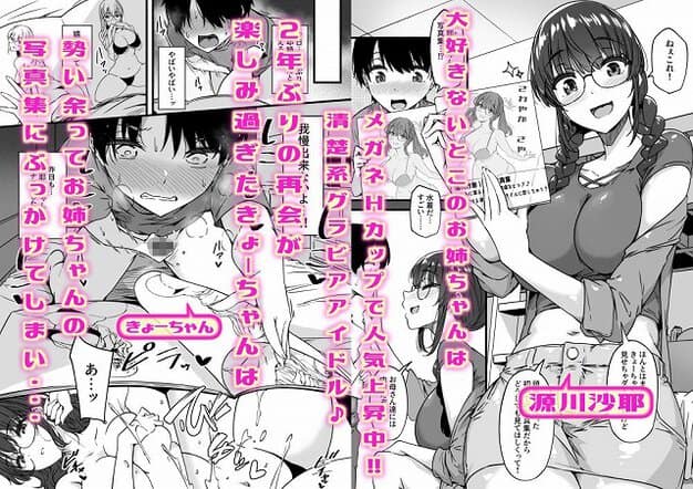 源川沙耶が写真集を両手で持ち、笑いながら前を向く