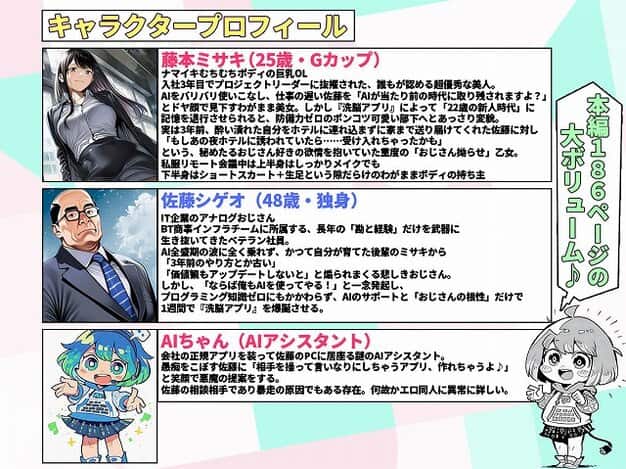 【23コ下のくせに説教してくる巨乳OLを洗脳アプリで肉便器にする話】えたあなる@白いシャツの黒髪の女性が前かがみになり、胸を強調して見下ろす