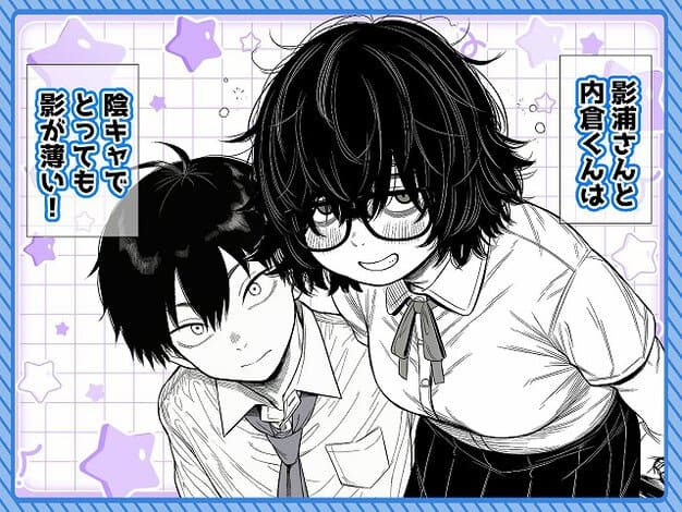 眼鏡の女子生徒が男子の肩に体を乗せ、胸を押し当てている
