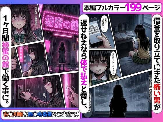 制服姿の黒髪の女が紫の看板の前に立ち、左下で扉に手をかける