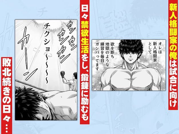 倒れた男が床に伏せ、奥でグローブ姿の男がガッツポーズを見せる