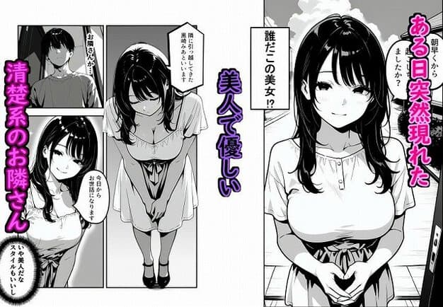 【隣に引っ越してきた清楚系小悪魔な年下美女に童貞とバレて筆おろしされる話】二階の戸棚@玄関先で女性が両手を前で重ねて立つ