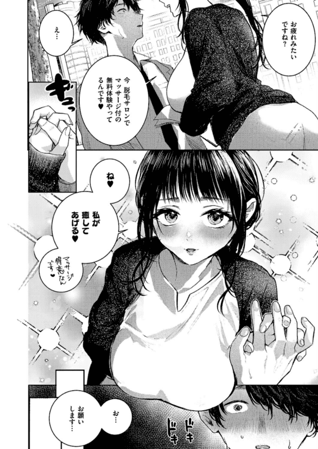 施術師の女性が男性の手を取り、無料脱毛体験とマッサージを案内する