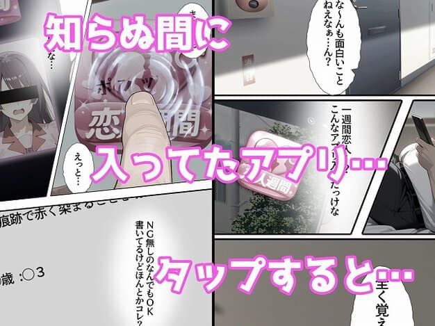 指がスマホ画面の恋人アプリのアイコンを押す