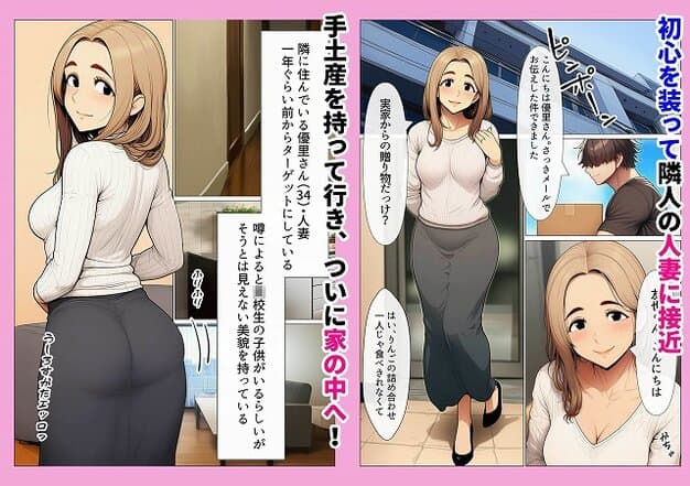 【奥手のふりしてNTR成功！隣に住んでる美人主婦（34）は案外チョロかったw】わんどーる@白い服の人妻が振り向き、尻の線が浮く後ろ姿