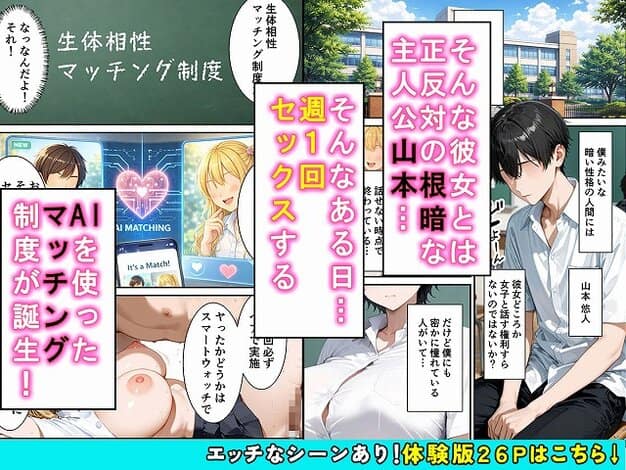 【常識改変AIマッチング毒舌クールギャルをメス堕ちさせた話】かわいいイチゴ1000%@椅子に座る山本悠人の横に胸元が見える黒瀬怜