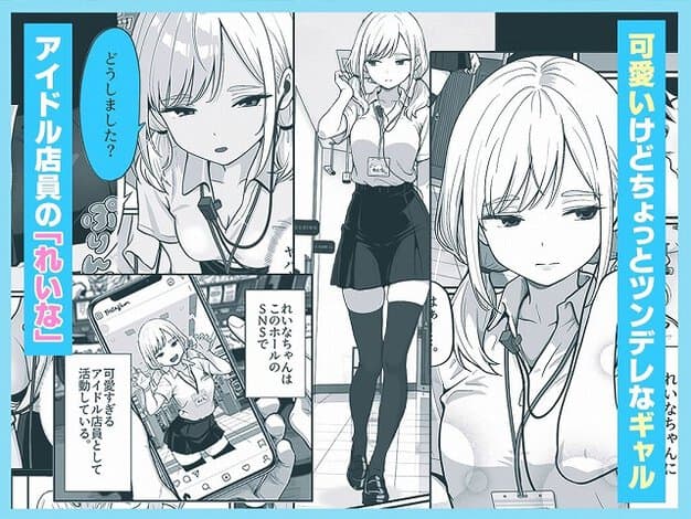 店員札を下げたれいなが脚をそろえて立つ