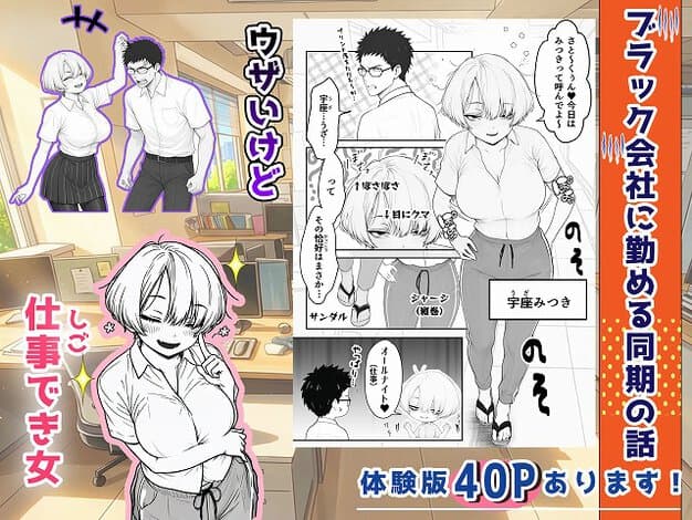 宇座みつきがオフィスで腰に手を当て、笑顔で立つ