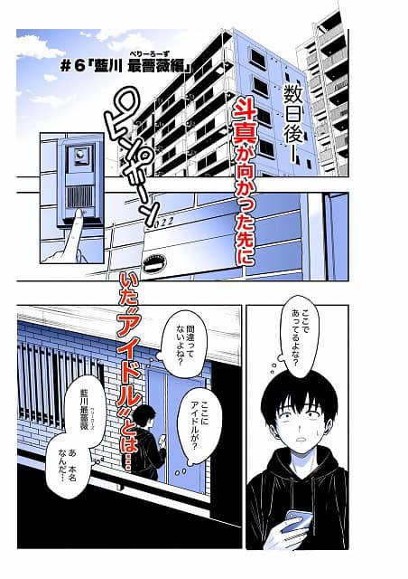 【ギャルとめっちゃ生ハメ中出しえっちするハナシ #06】坂本商店(西沢みずき)@マンションの前でスマホを見る男