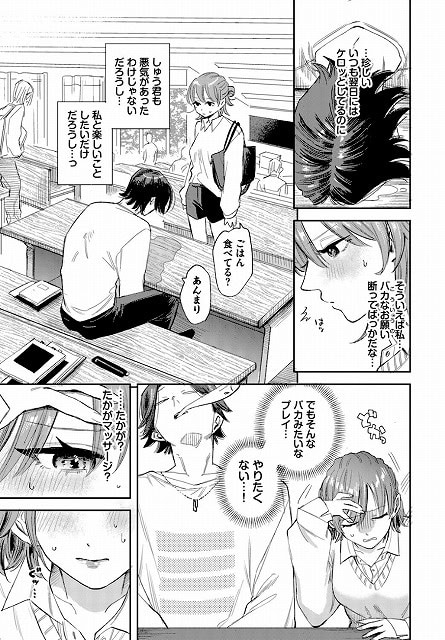 教室で机に突っ伏す男の前に、バッグを持った女子生徒が立つ