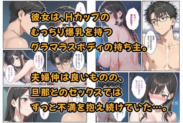 【海外赴任する上司に『妻を頼む』と言われたので欲求不満の爆乳妻を種付けて孕ませました!】StudioSR(妹・人妻・巨乳推し)@裸の背中を見せる黒髪の人妻と眼鏡の夫