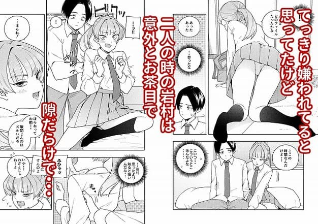 【カムフラージュ】きいろいたまご@二人きりの部屋で制服姿の女子が笑い、ベッドの上で男子に近づく