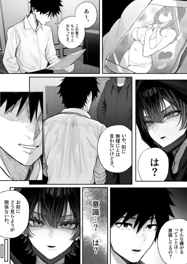 紙を持つ男性が立つ相手に向き合い、フード姿の短髪の人物が見返す