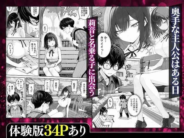 白石莉音がベンチに座ってノートに文字を書き、前に立つ山崎悠真を見る
