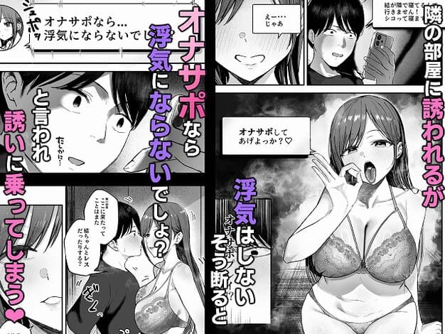 下着姿の女性が隣室でオナサポを誘う
