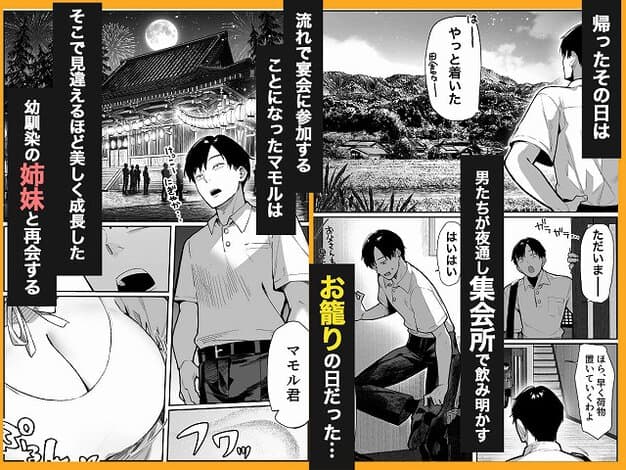 【ハメゴト〜姉妹のひみつ〜】パイレーツキャット@祭りの建物の前に立つ男性と、家に入る場面
