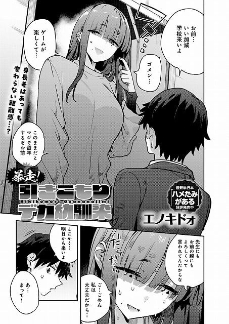 部屋の入口で京香が慎太郎を見下ろし、背が高くなったと笑う