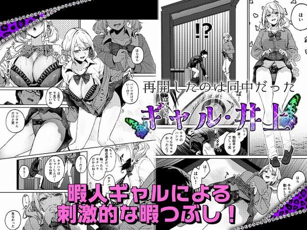 金髪ギャル井上が立ったまま制服のスカートを上げ、下着を見せる