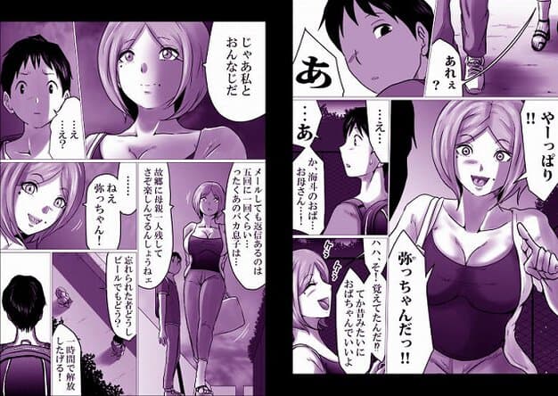 【久々に会った友母が、僕を大人にしてくれた夜。】間琴しや架@夜道で短髪女性が青年に声をかけ再会する