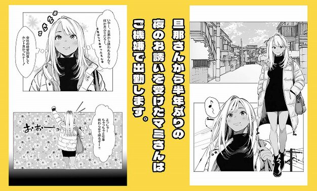 【【続編:若妻マミさん2】人妻達の憂鬱  メンエス勤務の若妻マミさん2武田さんvs元カレ編】AOI-Atelier@白いダウン姿の女性が笑顔で歩く