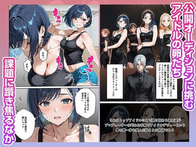 【アイドルの卵 -アイドルの卵達がオーディション中に敏腕プロデューサーからセックスで指導を受ける話-】うさぎアトリエ@黒いタンクトップ姿で汗を浮かべる青髪のアイ