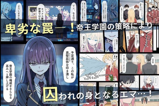 【陰キャ転校生はセックス最強2 – ハメられた合同合宿編 -】こっとろん@笑うレイラと、飲み物を浴びる金髪のエマ 囚われの身となるエマ