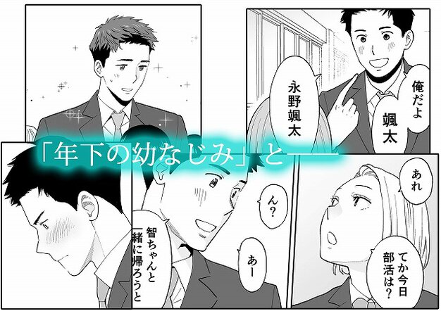 制服姿の男子生徒が指を立てて名乗り、短髪の女子生徒が見上げる

