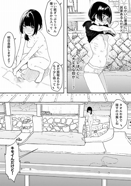 【【※ノンフィクション】混浴レポ漫画まとめ 2024-2025】かわいそうなのは抜ける@裸の黒髪の女性が露天風呂へ向かう