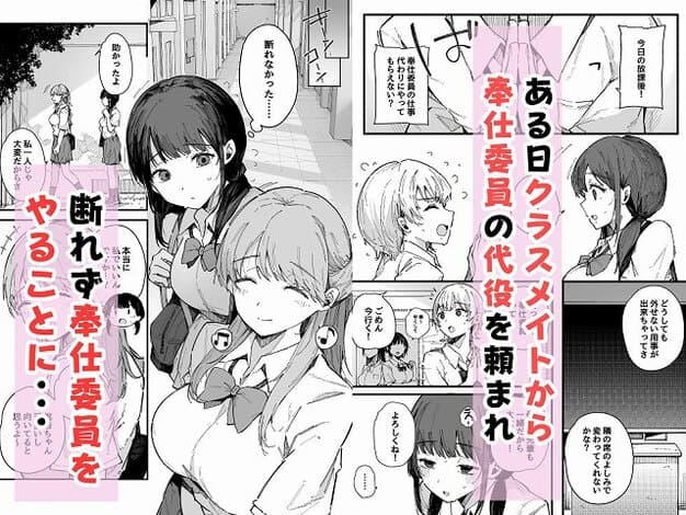 【断れない地味な幼馴染が、性処理委員を任される話。】BlossomSphere@制服の女子生徒が笑うクラスメイトに肩を抱かれ、目を伏せて立つ
