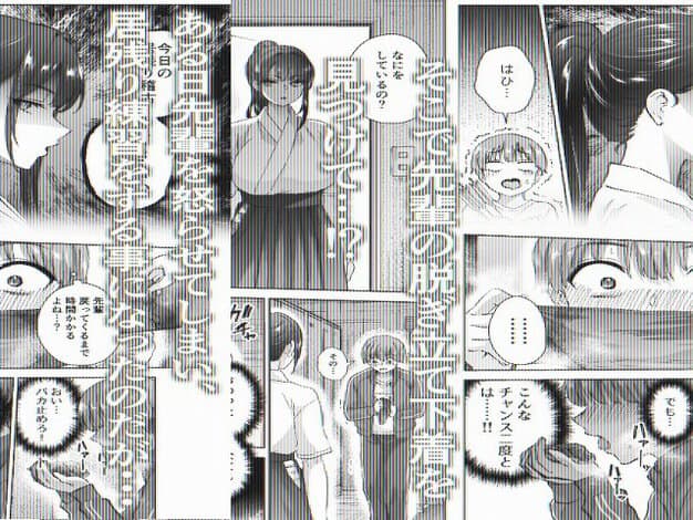 【実はむっつり弓道部の先輩が俺にだけHをシかけてくる】はなまる助さん@部室で先輩に見つかる男子と、先輩の脱ぎ立て下着を見つけての大きな文字