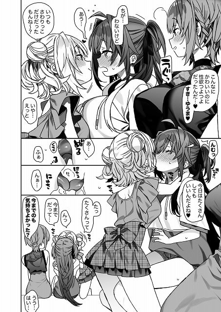 2人の女性が顔を近づけてキスし、横の女性が頬を赤くして見ている