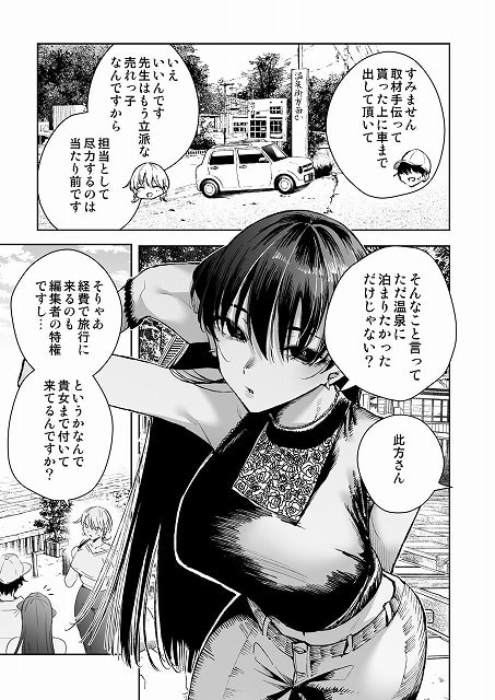 黒髪の女性が温泉街で上半身を前に傾け、片腕を上げてこちらを見る
