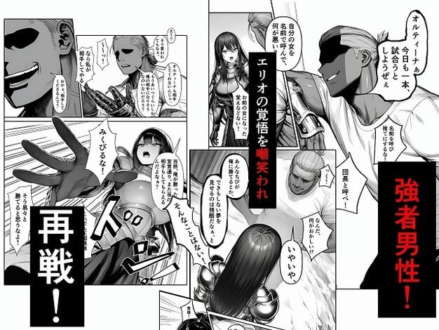 【女騎士団長、屈服メス堕ちNTR2〜憧れのオルティーナ団長が負けた日〜】夜あくび小隊@手を伸ばす鎧姿のオルティーナと白い服の黒い目元の男